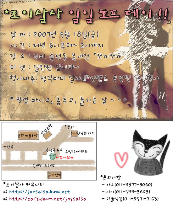 수정호프 이미지