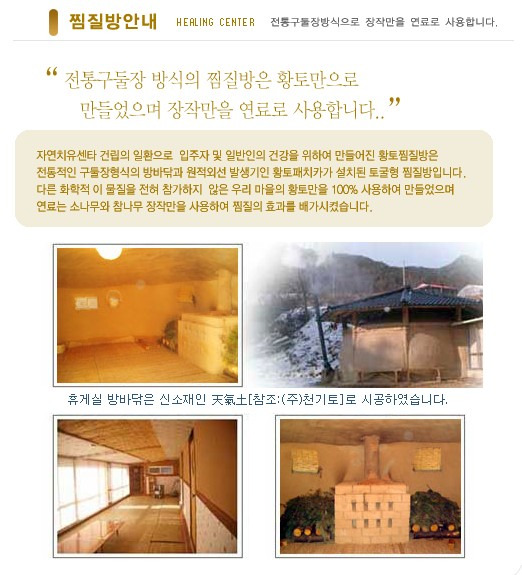 지리산약초관광농원 이미지