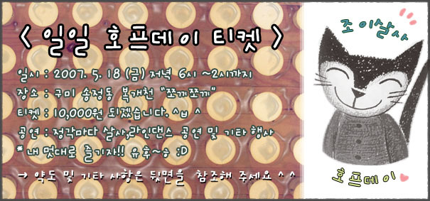 수정호프 이미지