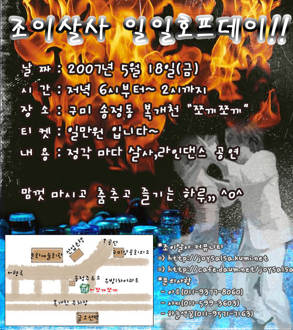 수정호프 이미지