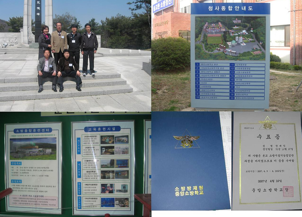 중앙소방학교 이미지