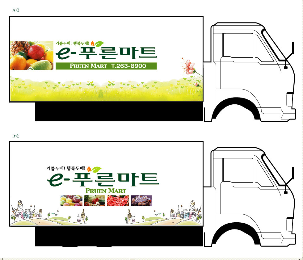 e-푸른마트 이미지