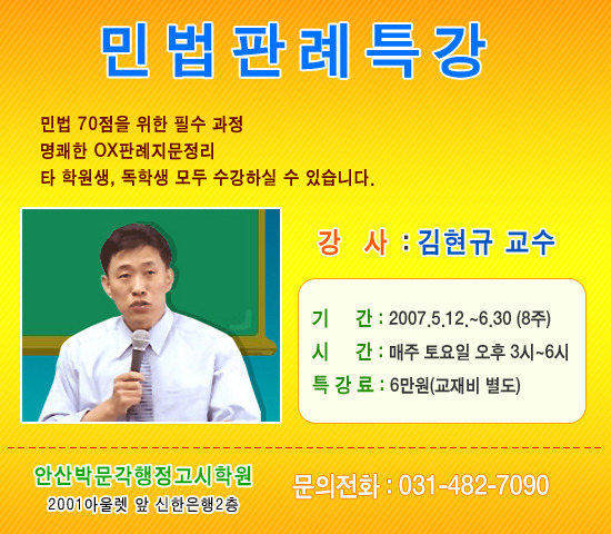 안산박문각행정고시학원 이미지